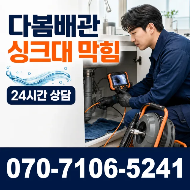 전남광주 보성군 회천면 시장길 천장누수 상담 이미지 1