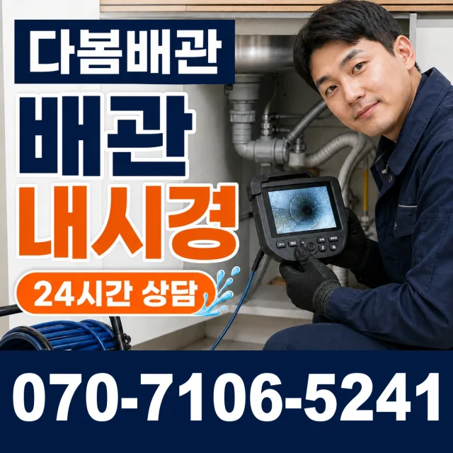 전남광주 보성군 회천면 시장길 천장누수 상담 이미지 3