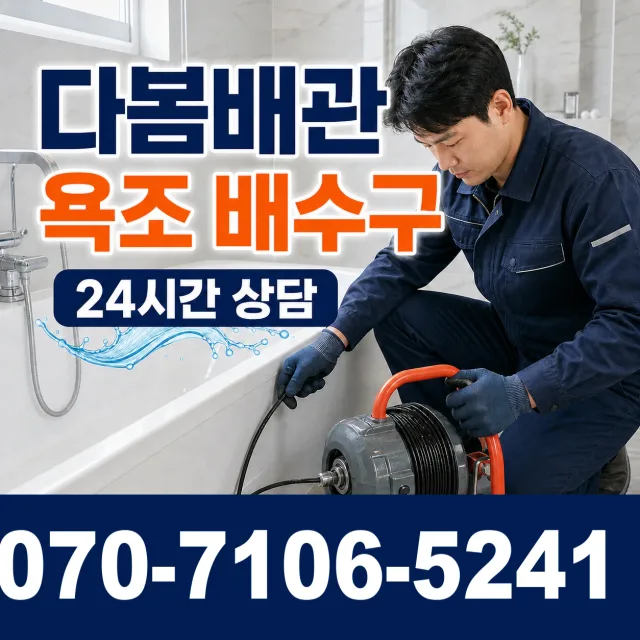 전남광주 보성군 회천면 시장길 천장누수 상담 이미지 6