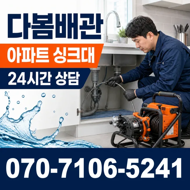 전남광주 보성군 회천면 시장길 천장누수 상담 이미지 7